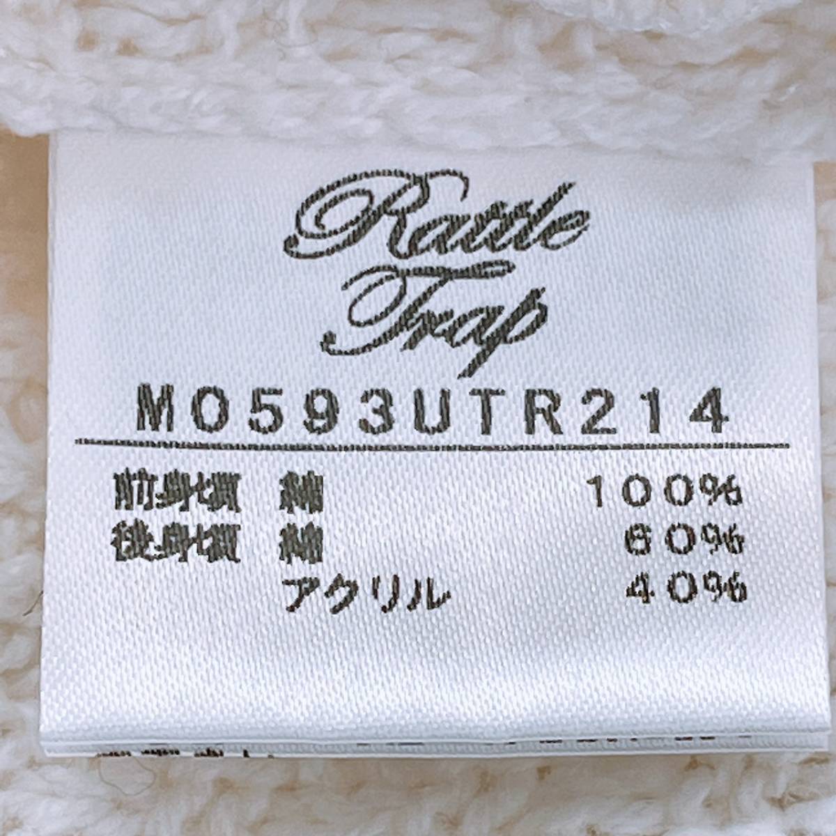 【20752】 RATTLE TRAP ラトルトラップ トップス メンズファッション ニット パーカー プルオーバーパーカー 英字プリント ホワイト 白 M