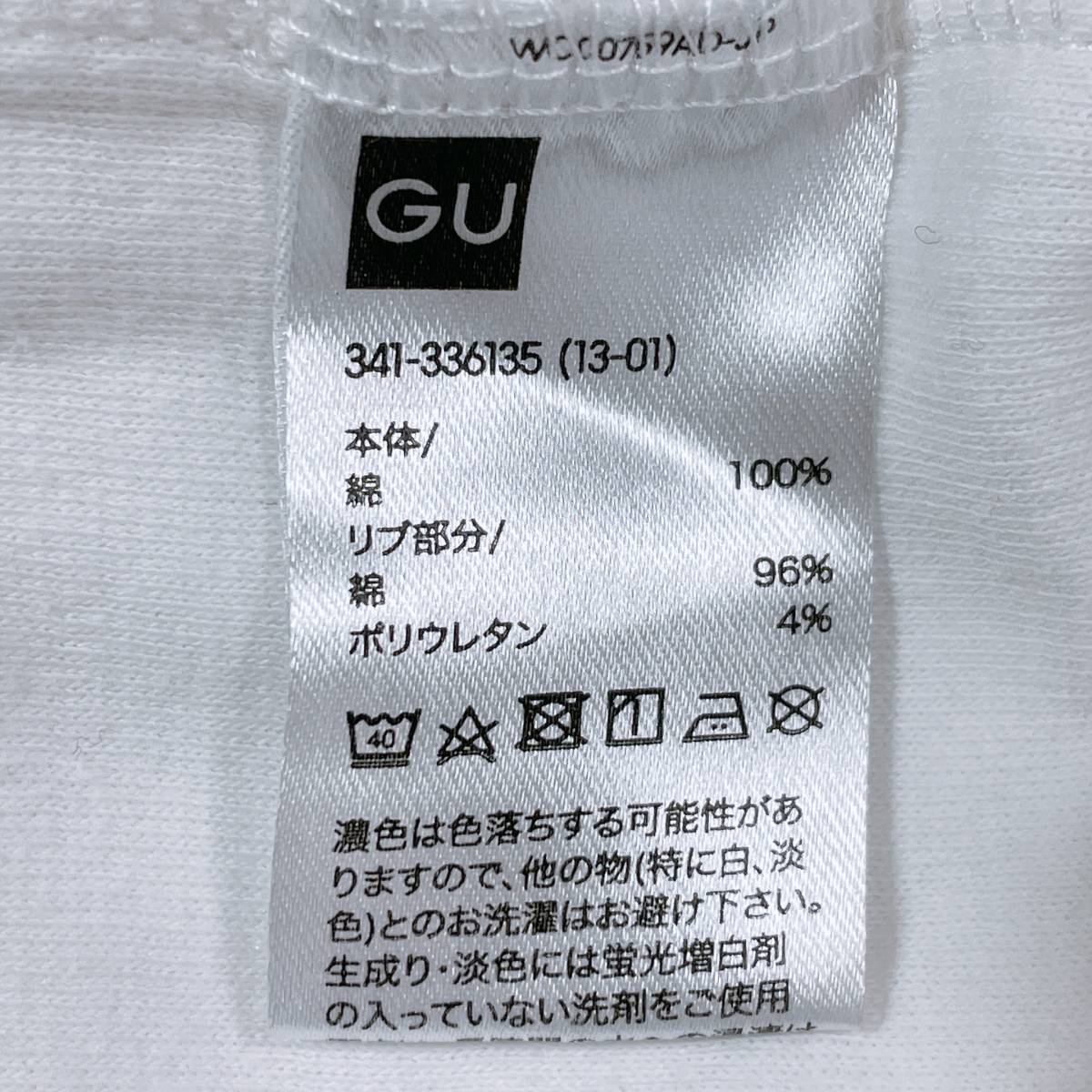 メンズL GU Tシャツ ホワイト 白 訳アリ品 長袖 シンプル 無地 ゆったり シルエット かっこいい ジーユー 【20846】