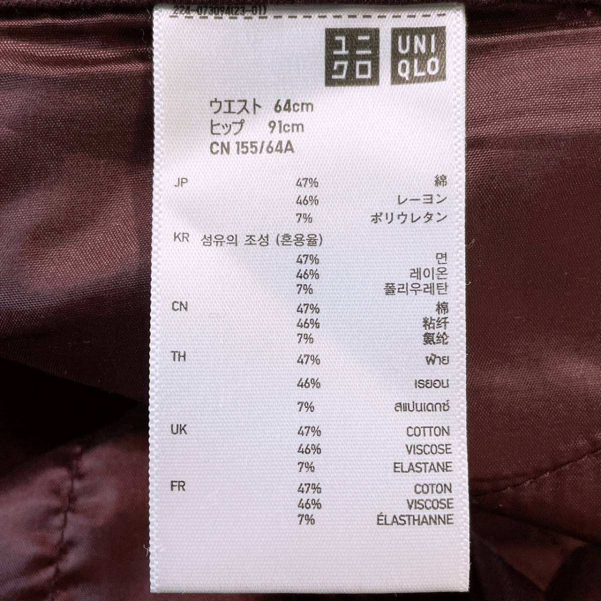 レディース 64cm UNIQLO ボトムス パンツ カジュアルパンツ デニム風パンツ パープルブラウン アンクル丈 シンプル ユニクロ 【21488】