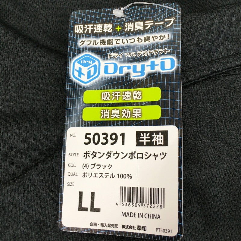 【21812】 新古品 UC EXPRESS ユーシーエクスプレス 半袖Tシャツ カットソー サイズLL ブラック シンプル 吸収速乾 消臭効果 メンズ