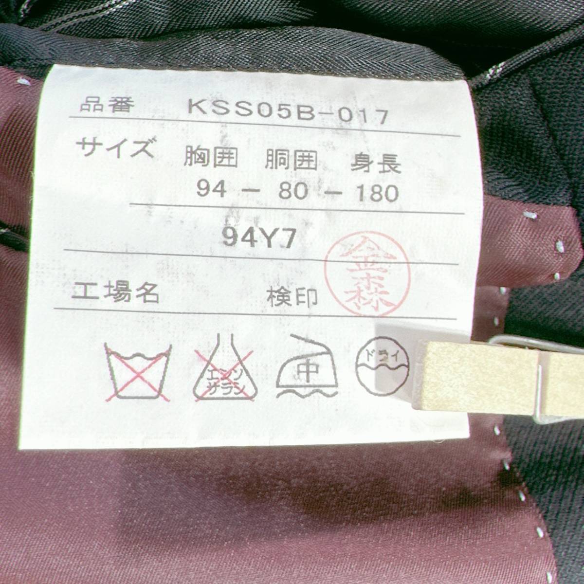 メンズ94Y7 Kansai ジャケット ネイビー 紺 裏地付 ポケット付 シングルボタン フォーマル ビジネス カンサイ 【22015】