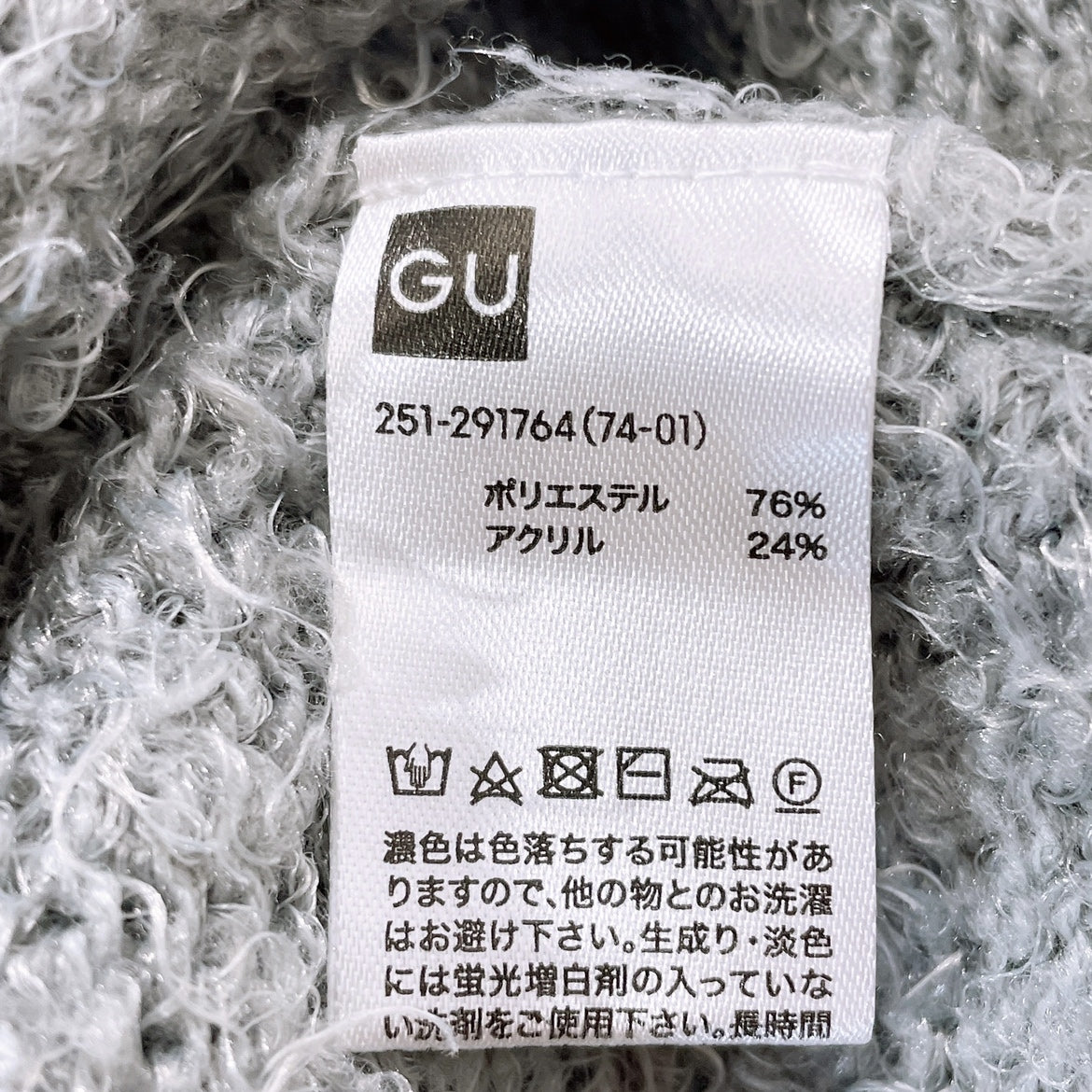 【22023】 GU ジーユー ニット セーター 長袖 グレー 灰色 M シンプル 定番 秋 冬 普段着 無地 あたたかい
