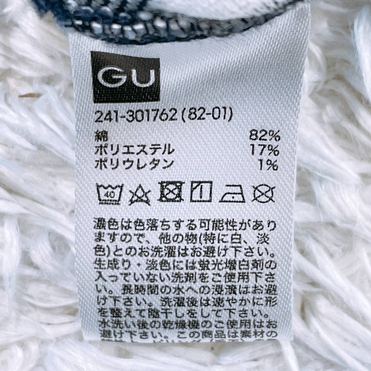【22192】 良品 GU ジーユー Tシャツ ブルー 青 ホワイト 白 M 半袖 ボーダー デザインボタン かっこいい レディース 女性用