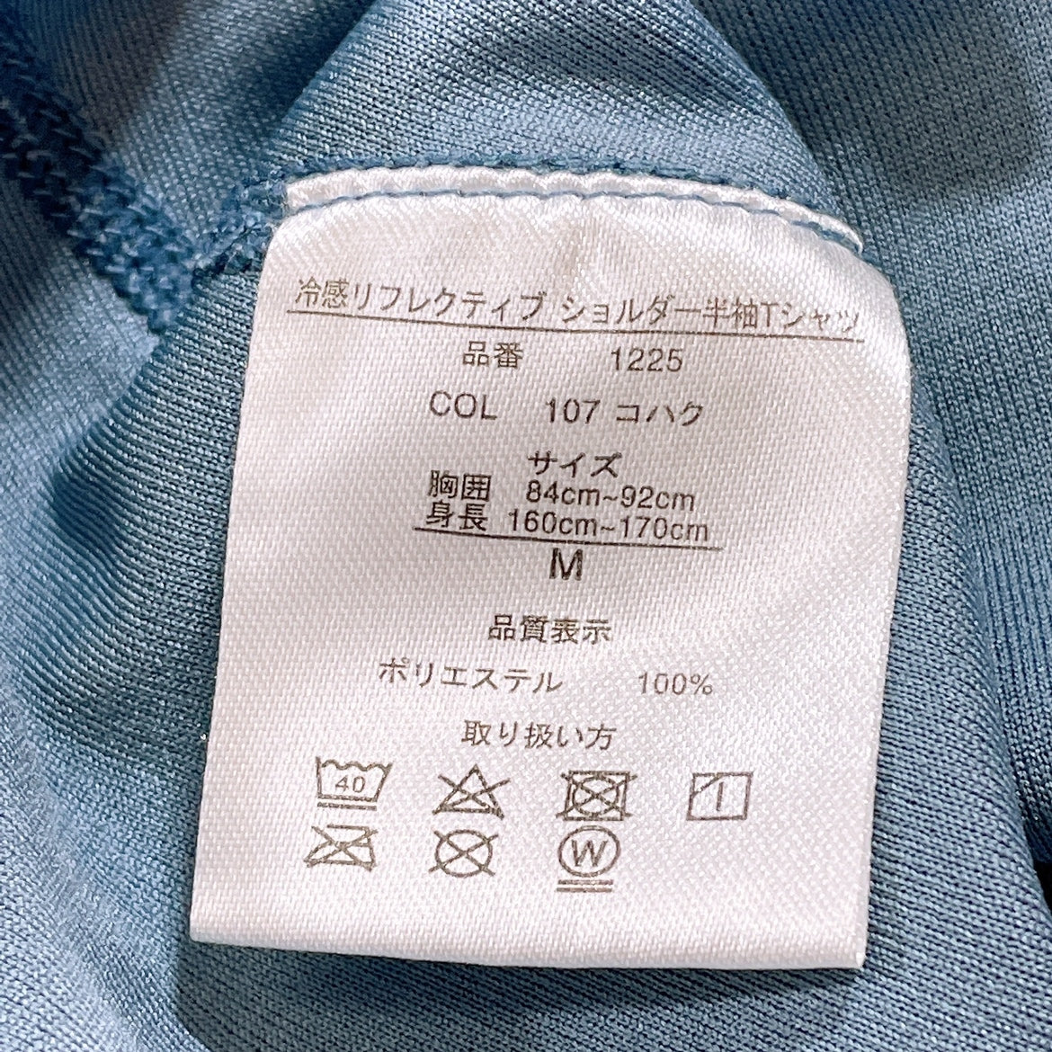 【22406】 FIND-OUT ファインド・アウト 半袖Tシャツ 運動服 運動着 スポーツウェア 青 ブルー M シンプル 夏 春