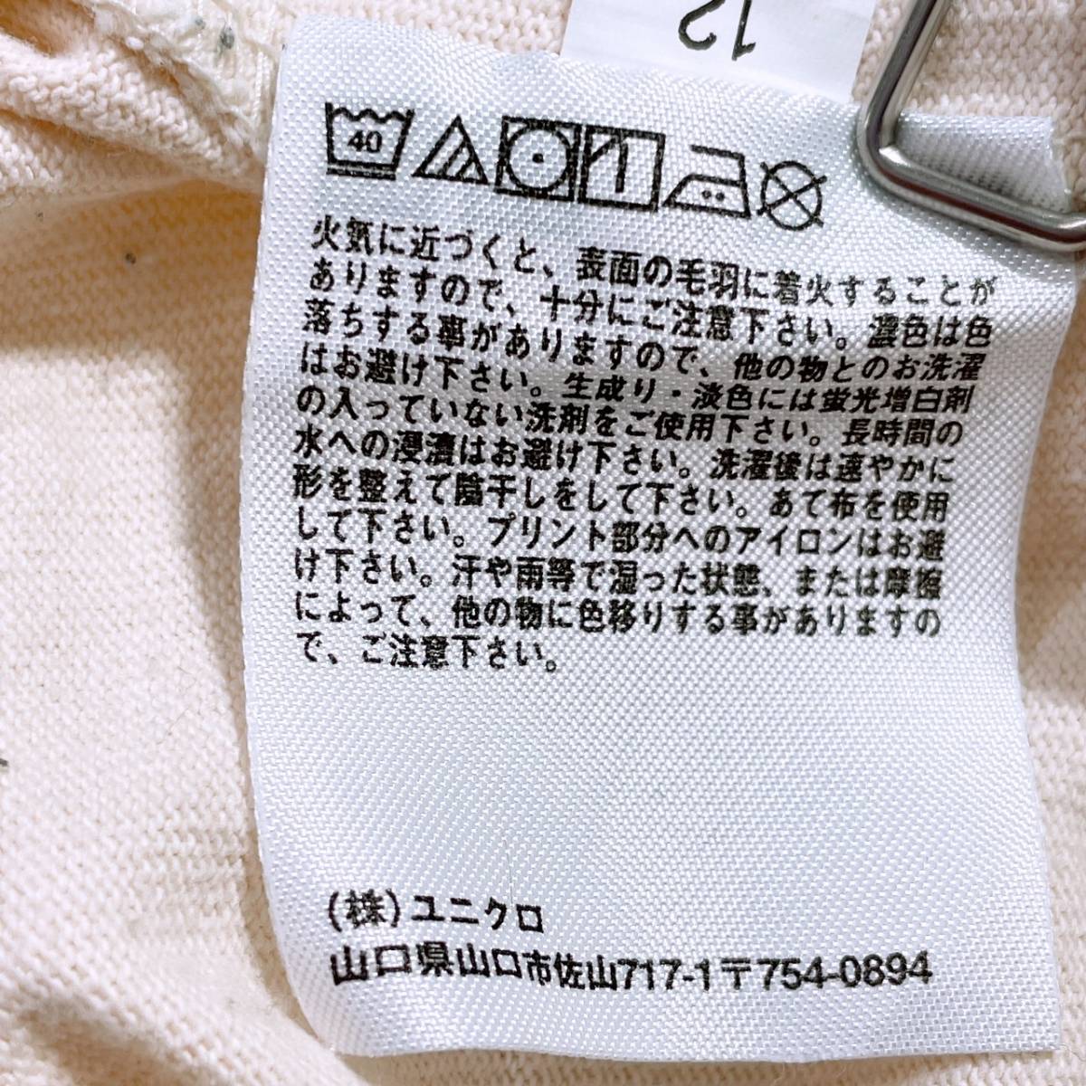 メンズL UNIQLO トップス シャツ 半袖シャツ Tシャツ 半袖Tシャツ アイボリー オーバーサイズ 丸ネック シンプル ユニクロ 【22488】