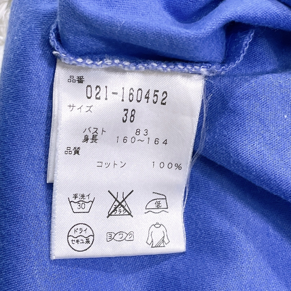 【22705】 BOSCH ボッシュ 半袖 Tシャツ カットソー 青 ブルー 38 シンプル 無地 普段着 春 夏 訳アリ