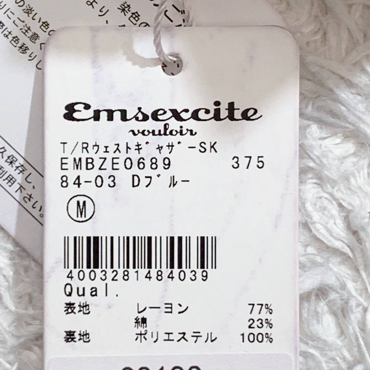 レディースM Emsexcite スカート 紺 ネイビー カジュアル 無地 2ポケット エムズエキサイト 【23260】