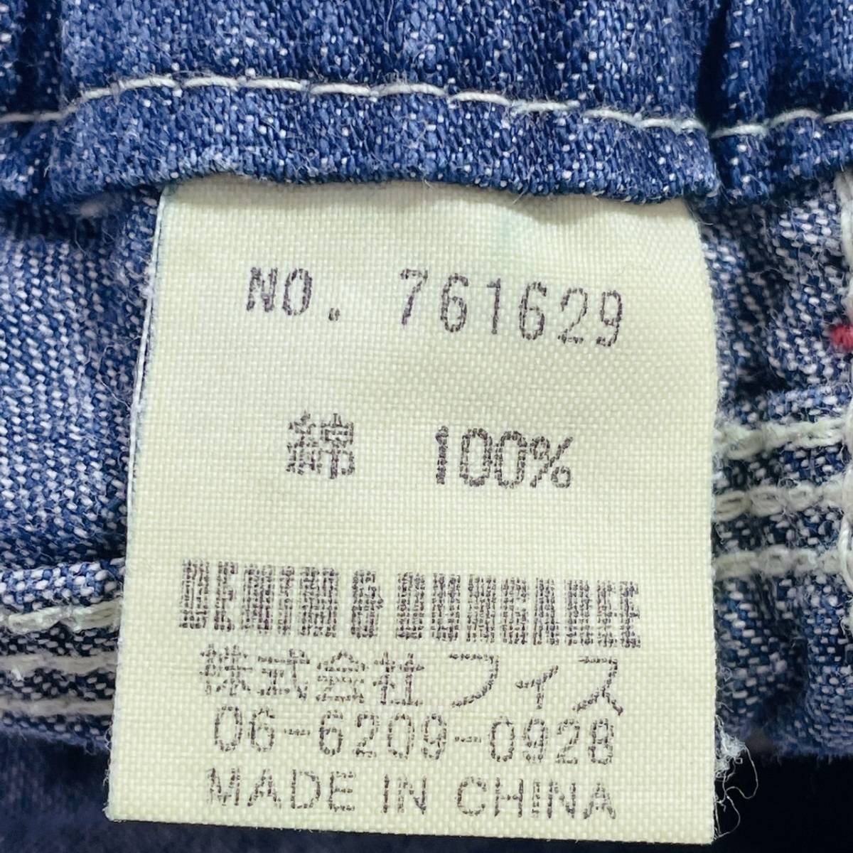 キッズ 男女兼用 6 110‐120cm前後 DENIM DUNGAREE ボトムス デニムパンツ インディゴブルー アメカジ デニムアンドダンガリー 【24983】