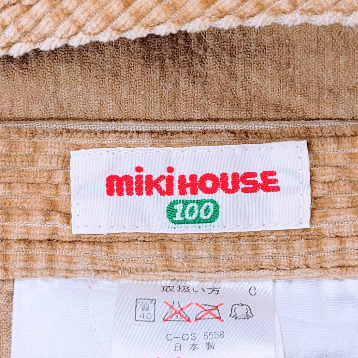 キッズ100cm mikiHOUSE オーバーオール 茶色 ブラウン カジュアル ブランドロゴ かわいい ミキハウス 【25006】