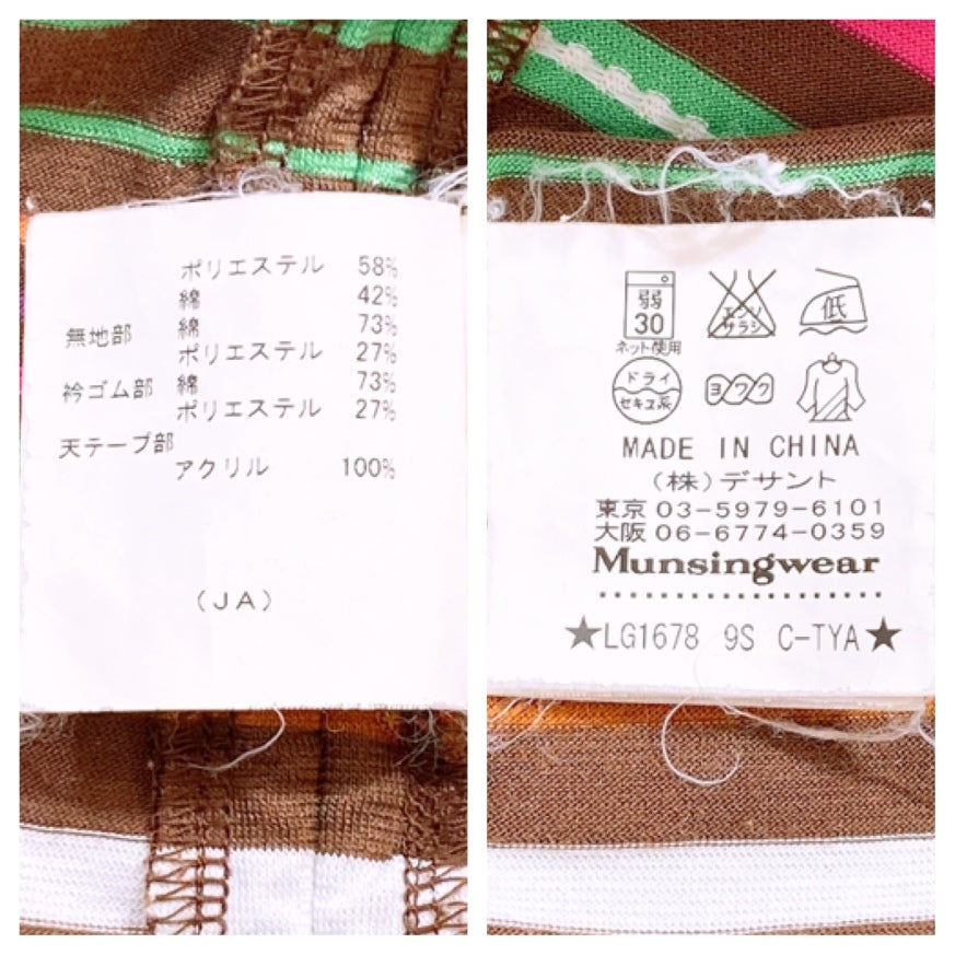 レディースM Munsingwear トップス ポロシャツ ブラウン ボーダー カラフル 刺繍 ロゴ 半袖 マンシングウェア 【25408】