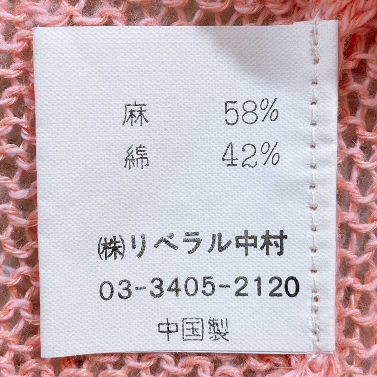 レディースXS amo-amas-ama カーディガン ピンク 訳アリ品 シンプル 無地 かわいい 薄手 秋冬 アモ・アーマス・アマ 【25800】