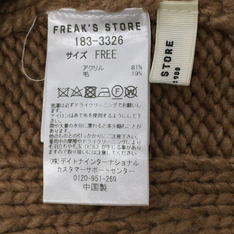 【26802】 FREAK'S STORE フリークスストア カーディガン サイズF ブラウン ニット シンプル ベルト紐 ポケット レディース
