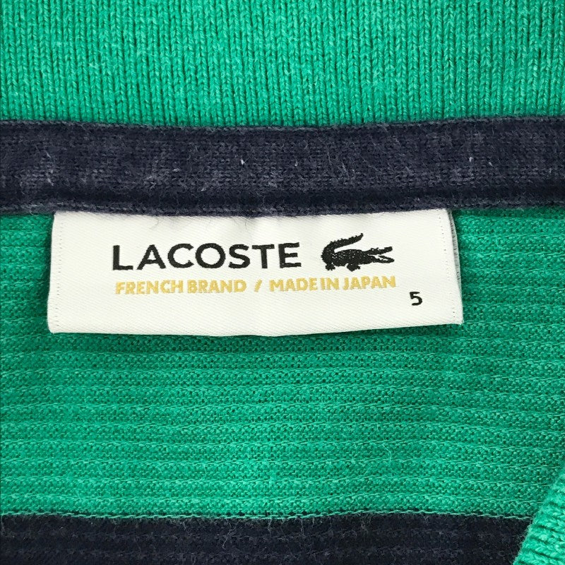 【28469】 LACOSTE ラコステ ポロシャツ カットソー サイズ5 / 約XL(LL) グリーン ワニマーク ボーダー カジュアル かっこいい メンズ
