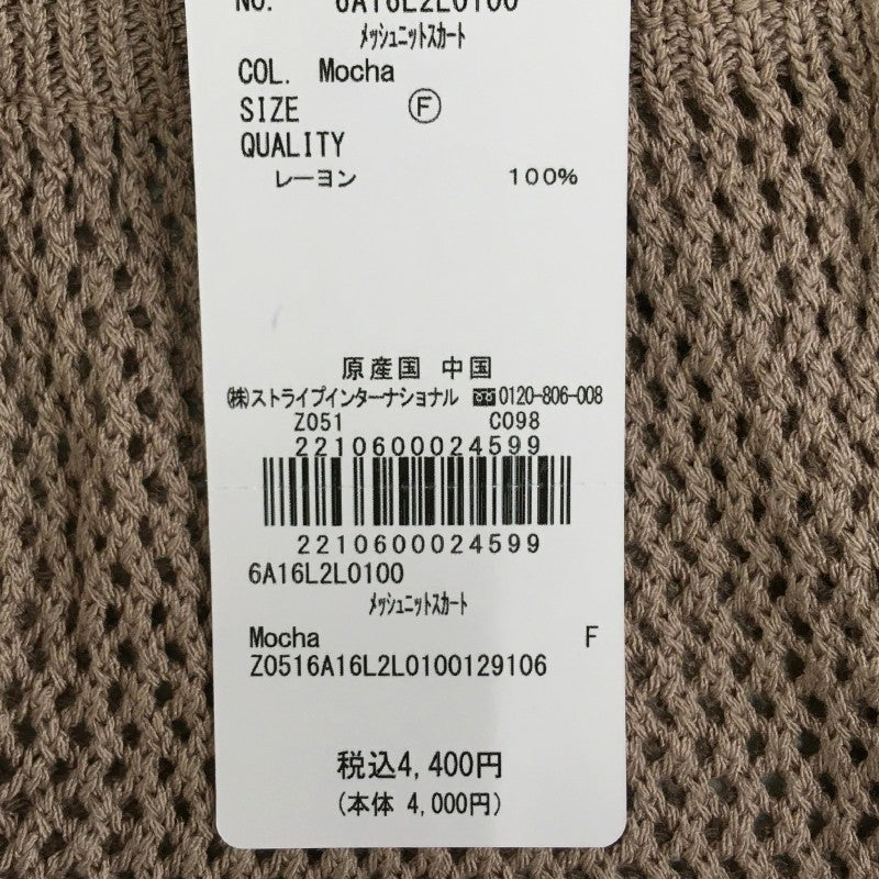 【30445】 新古品 chocol raffine robe ショコラフィネローブ ロングスカート サイズF ブラウン メッシュ ニット レディース 定価4000円