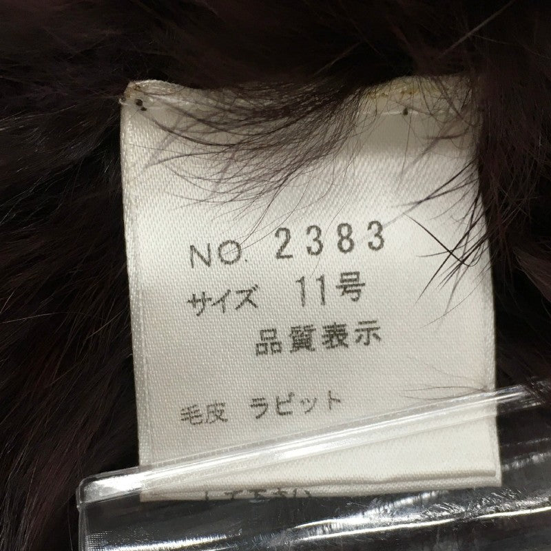 【31086】 アウター サイズ11号 / 約M ブラウン 毛皮 ラビット 素材 あったか ふわふわ ボタン エレガント 大人 オシャレ レディース