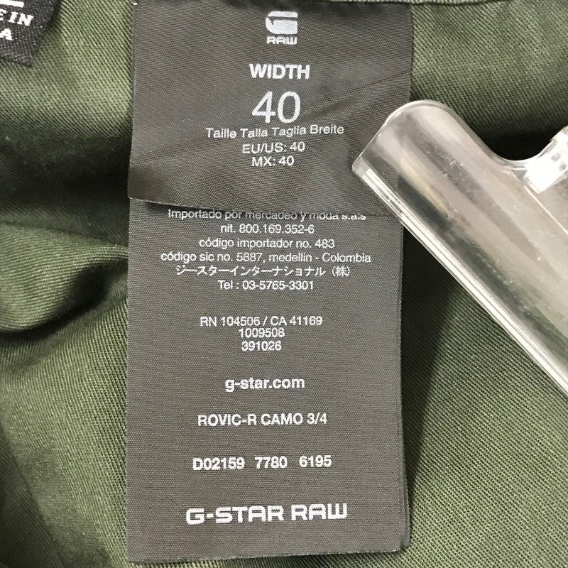 【32850】 新古品 G-STAR RAW ジースターロゥ ハーフパンツ サイズ40 / 約XL(LL) カーキ カーゴパンツ 迷彩 カモフラ ミリタリー メンズ