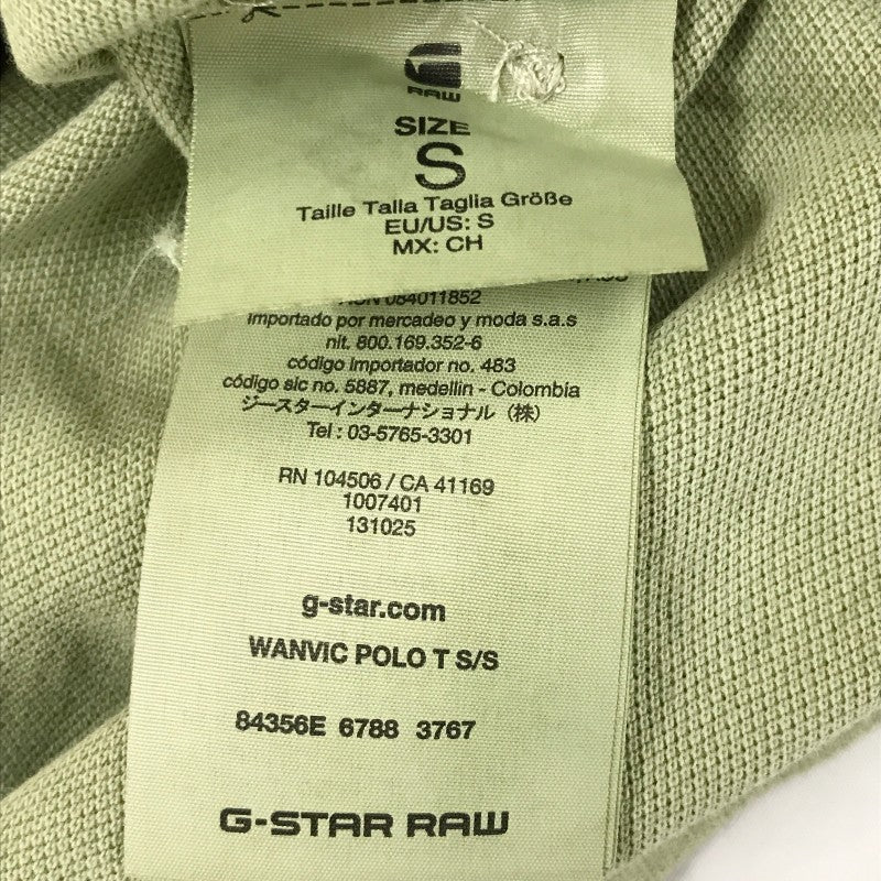【32880】 新古品 G-STAR RAW ジースターロゥ ポロシャツ カットソー サイズS グリーン Vネック 襟付き ロゴ刺繡 オシャレ メンズ