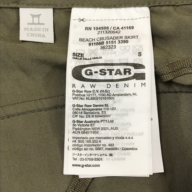 【32956】 新古品 G-STAR RAW ジースターロゥ ミニスカート サイズS カーキ 台形スカート カジュアル ボーイッシュ レディース