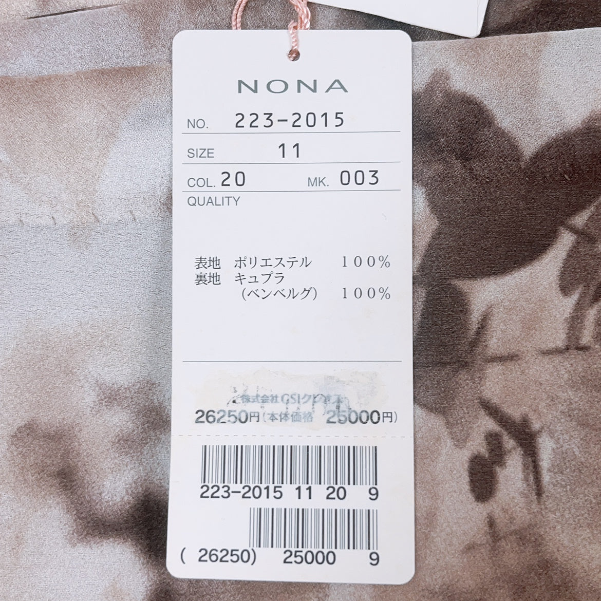 【28854】 新古品 NONA ノナ ロングスカート サイズ11 / 約L ブラウン 花柄 フレアスカート 大人可愛い 上品 レディース 定価25000円
