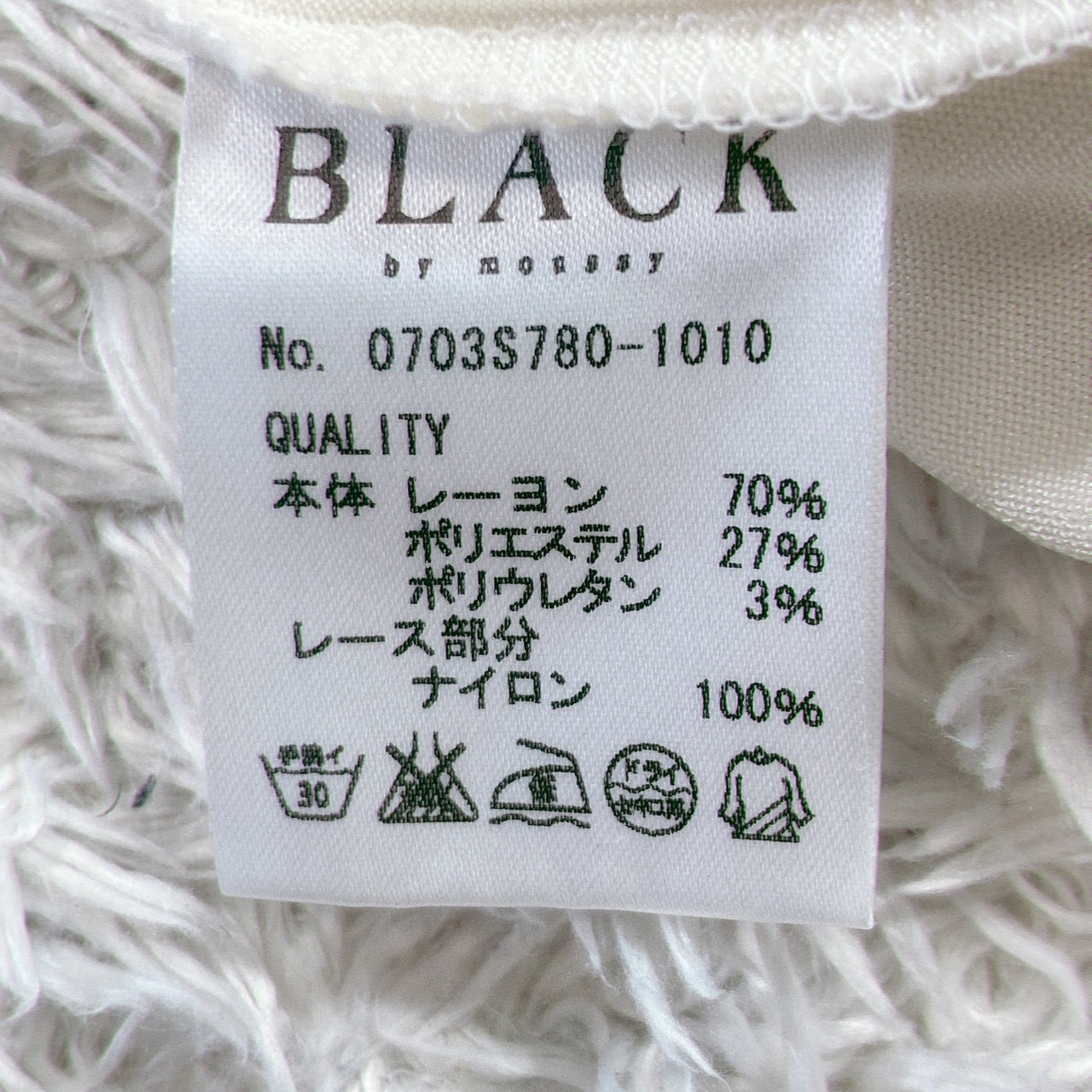 【27929】 BLACK ブラック タンクトップ サイズF 肌色 ノースリーブ Uネック レース 薄手 春夏用 軽やか 柔らかい 良品 レディース