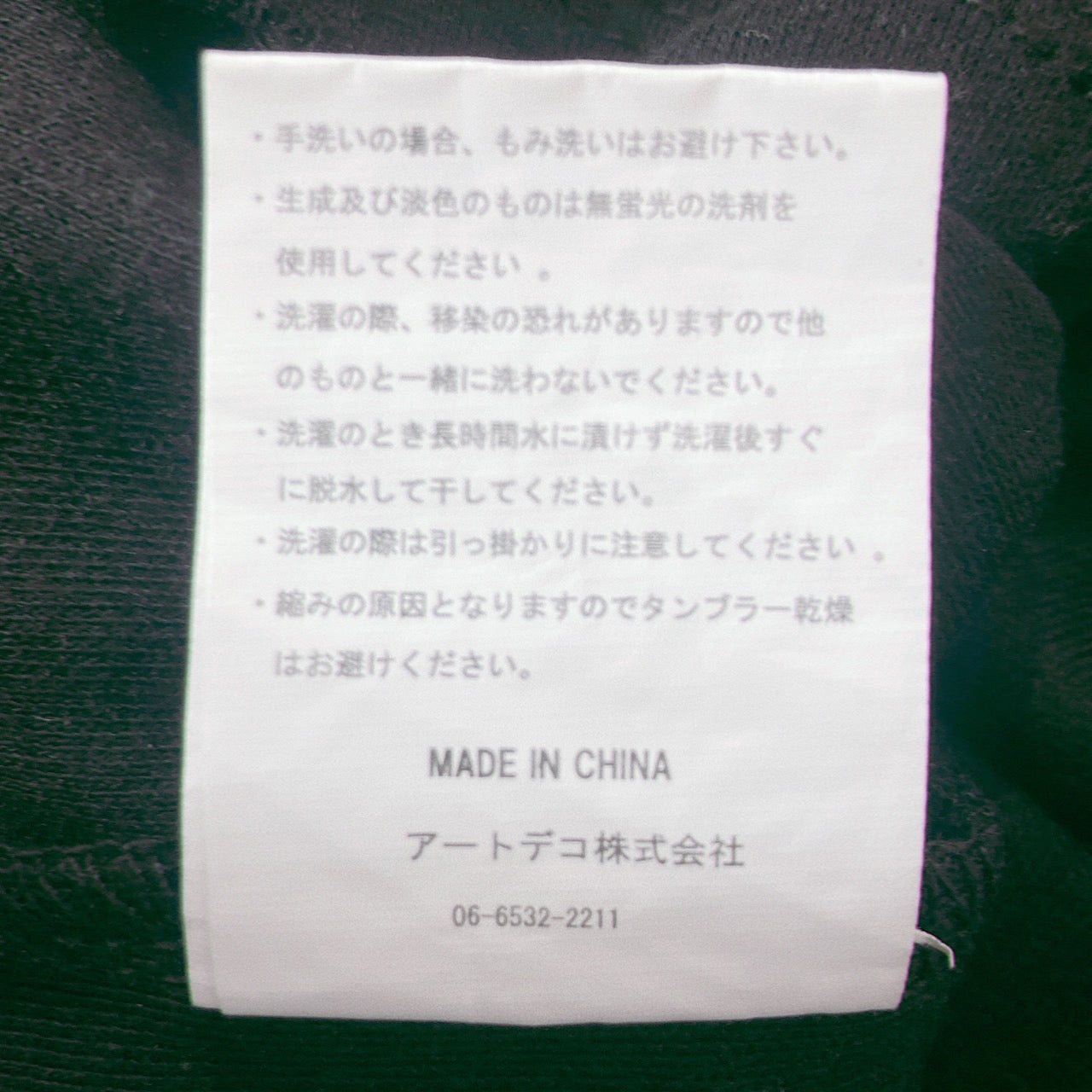 【27655】 GRL グレイル ノースリーブシャツ サイズL ブラック 袖なし 丸首 プリント文字 カジュアル 薄手 シンプル 良品 レディース