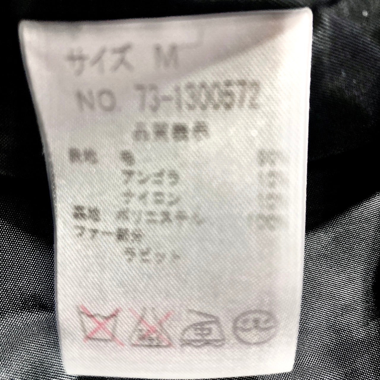 【27456】 Techichi テチチ ジャケット サイズM ブラック ビジュー フロントボタン ポケット 無地 防寒 大人っぽい 訳アリ 厚手 レディース