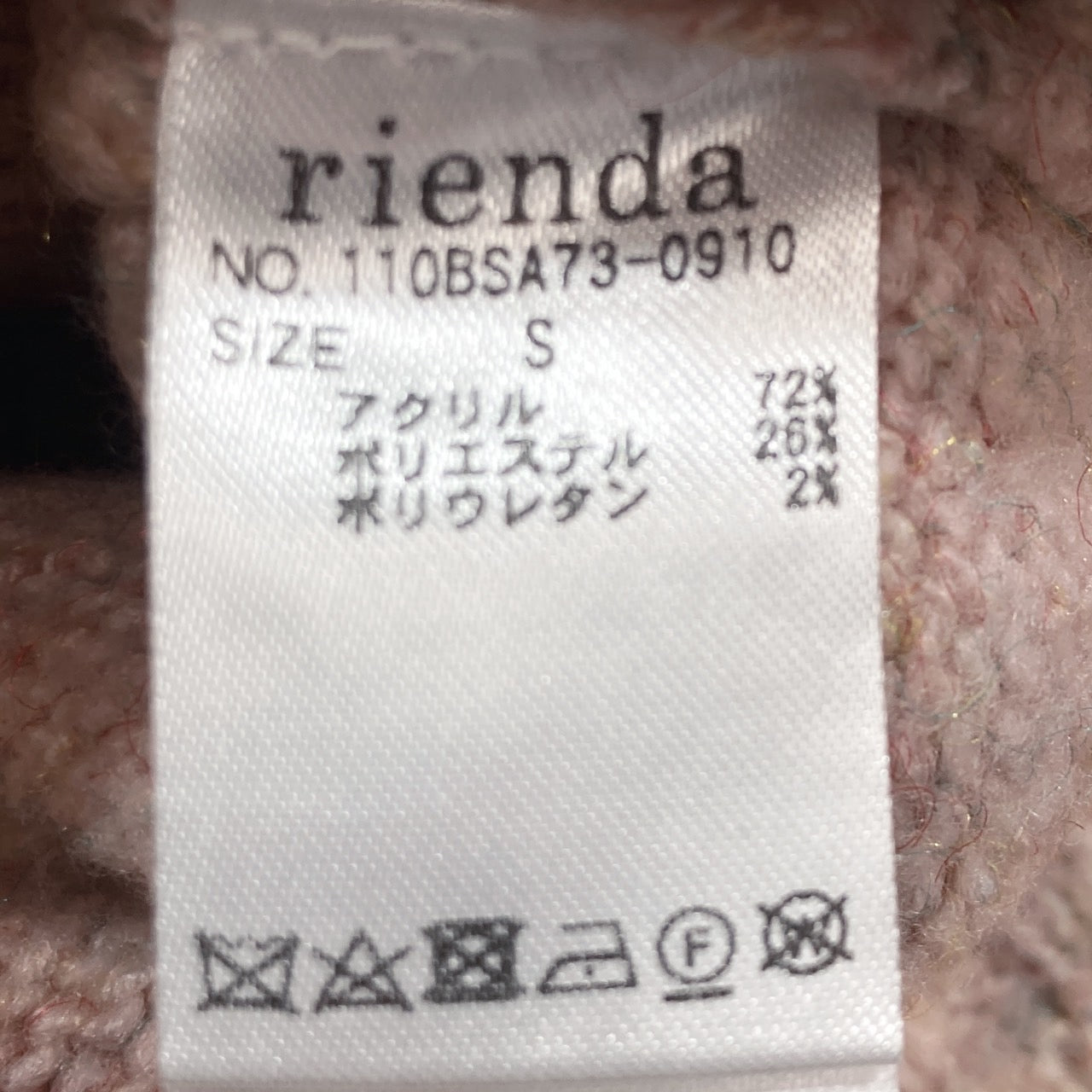 【27109】 rienda リエンダ セーター サイズS ピンク トップス 丸首 リブ 袖リブ 無地 プルオーバー シンプル 訳アリ レディース