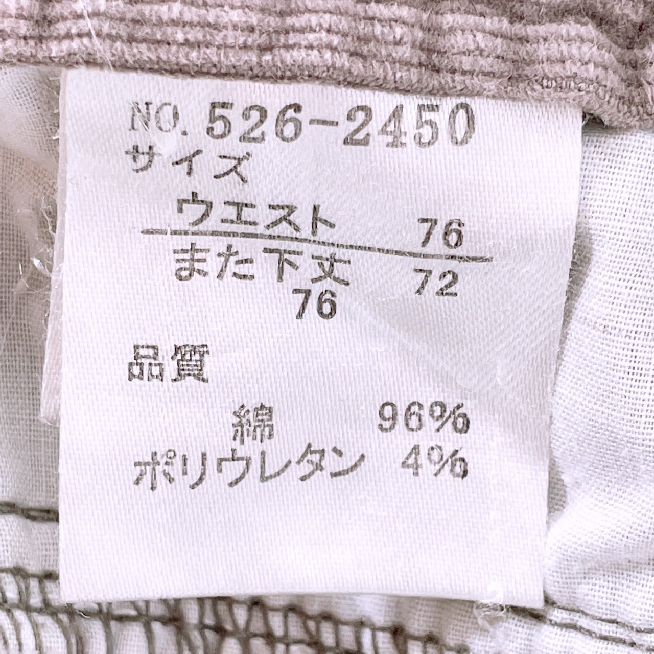 【26096】 ボトムス サイズウエスト76 / 約M グレージュ 全日本婦人子供服工業組合連合会 カジュアルパンツ コーデュロイ風 メンズ
