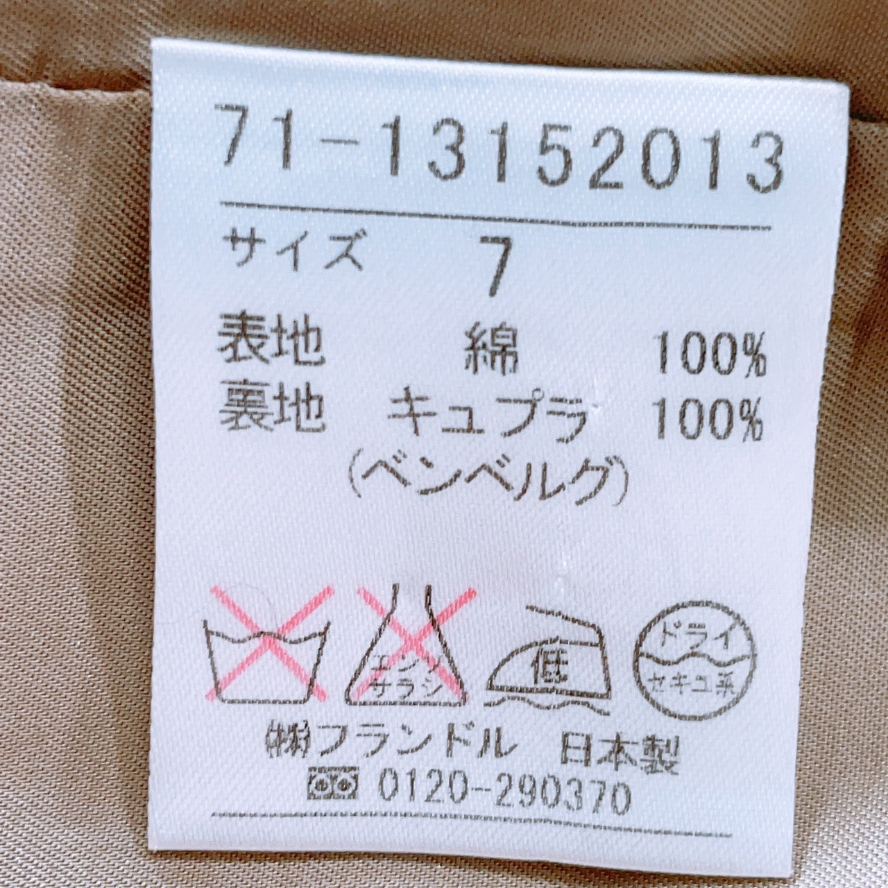 【27914】 INED イネド ミニスカート サイズ7 / 約XS(SS) ブラウン 台形スカート タック バックファスナー シンプル 日本製 レディース