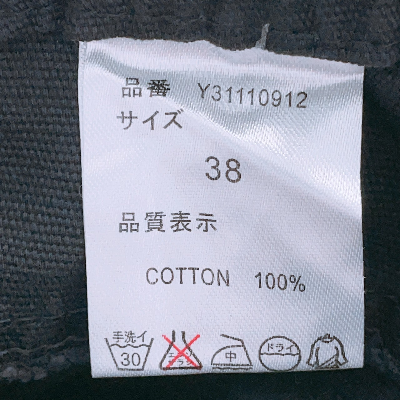 【25572】 REAL CUBE リアルキューブ カジュアルパンツ サイズ38 / 約M ダークネイビー 七分丈パンツ 裾飾りボタン シンプル レディース