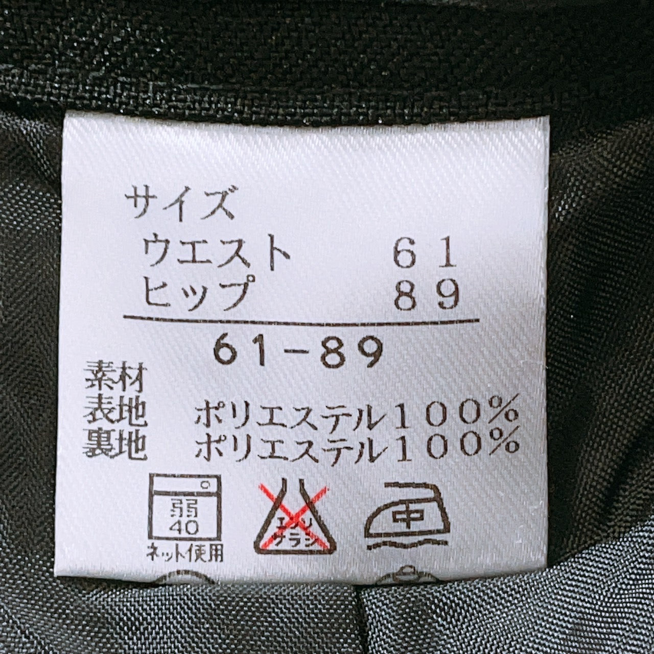 【25437】 キュロットスカート サイズ61-89 / 約S ブラック 全日本婦人子供服工業組合連合会 ショート丈 シンプルデザイン  レディース
