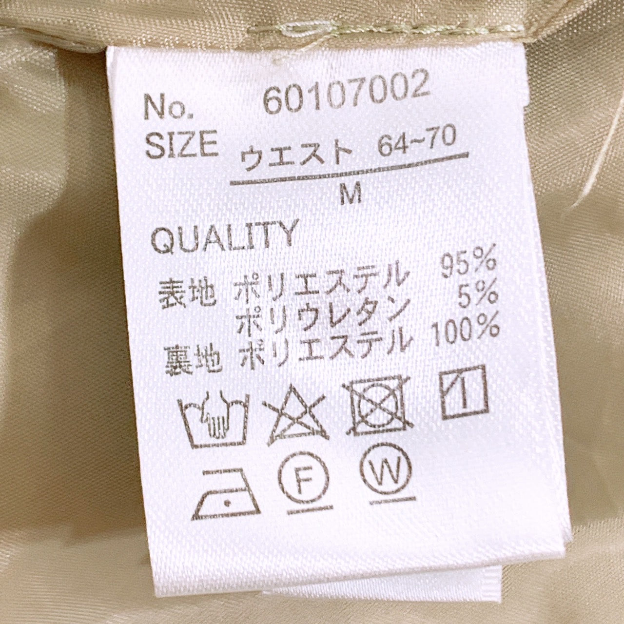 【26389】 ANDJ アンドジェイ ロングスカート サイズM ベージュ カジュアル 上品 かわいい 無地 サテン フレアースカート レディース